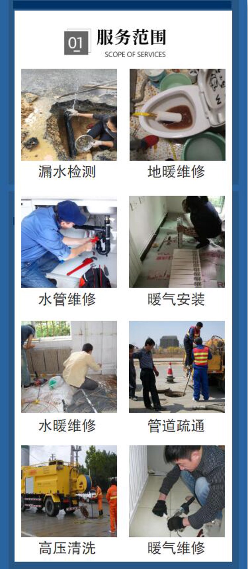 地暖清洗公司的必要性和清洁技巧
